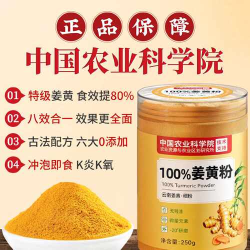 特级姜黄粉食品级正品黄姜粉官方旗舰店姜黄冲饮九蒸九晒中药材旗