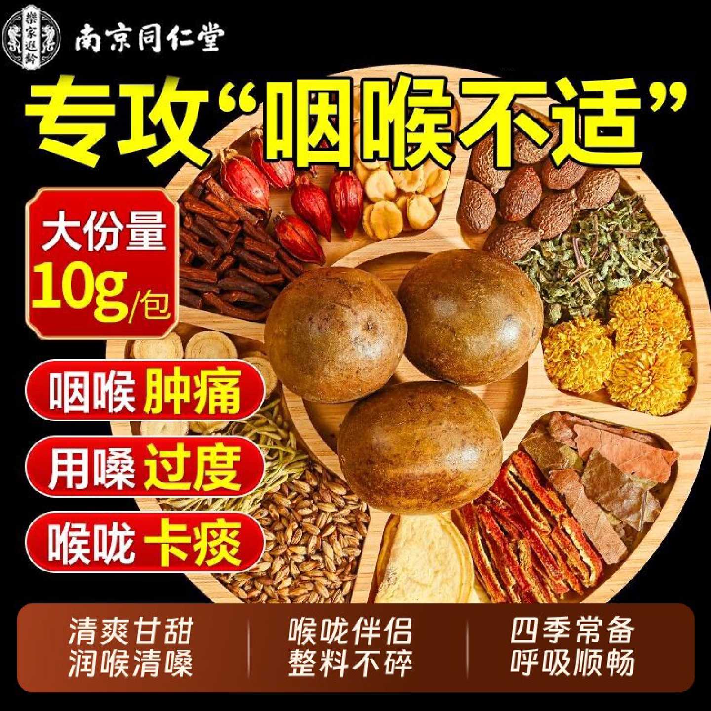 罗汉果胖大海菊花茶清肺养肺润肺茶胭炎茶化痰止咳润喉正品旗旗舰