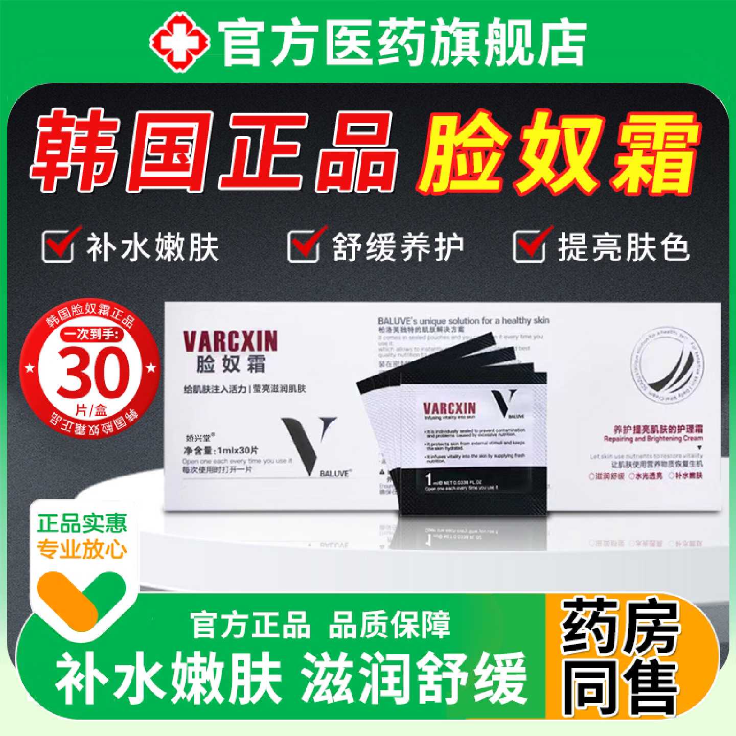 韩国脸奴霜正品紧致抗皱面霜保湿淡化素颜霜细纹舒缓修复护旗旗舰
