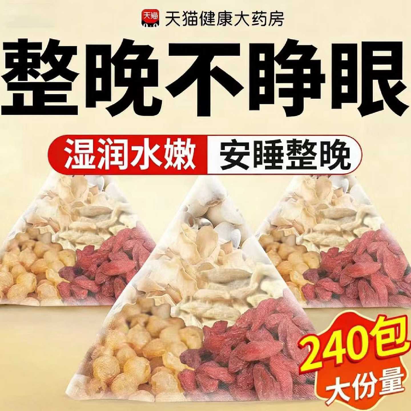 桂圆莲子百合麦冬枸杞组合茶包中材药房官方旗舰正品养生功效旗舰