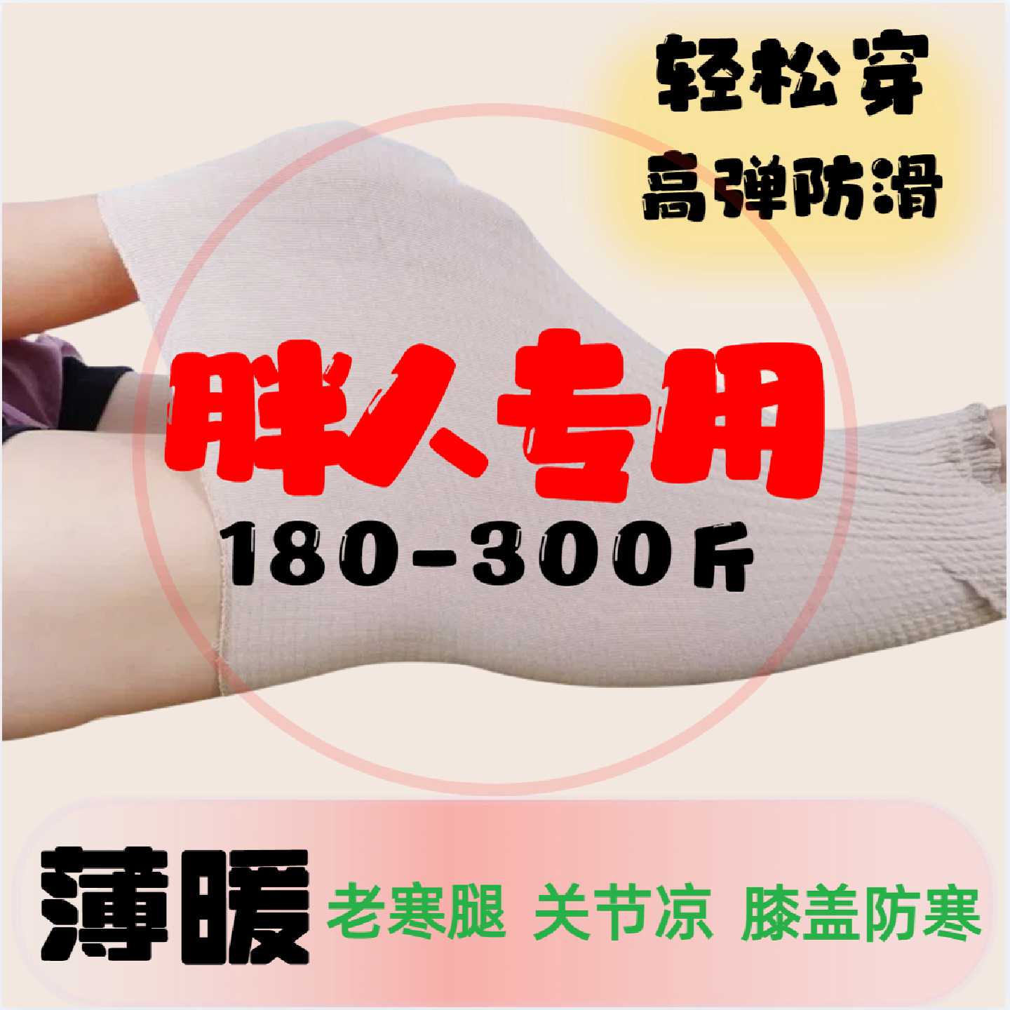 护膝加大码棉护腿套宽松男女加肥胖人睡觉夏季空调房保暖关节旗舰