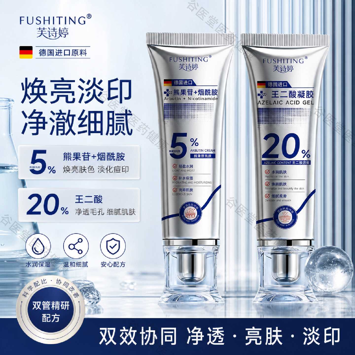 熊果苷乳霜烟酰胺20%壬二酸凝胶祛痘医修复护淡化痘印改善暗旗舰