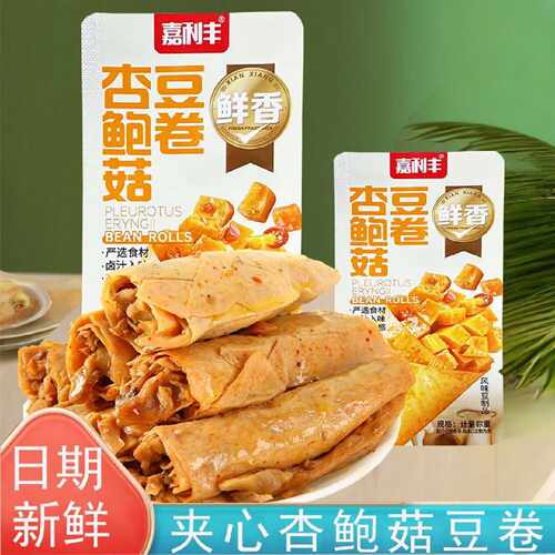 【1276人收藏】嘉利丰豆卷夹心杏鲍菇豆卷心里豆皮开胃下饭休闲零