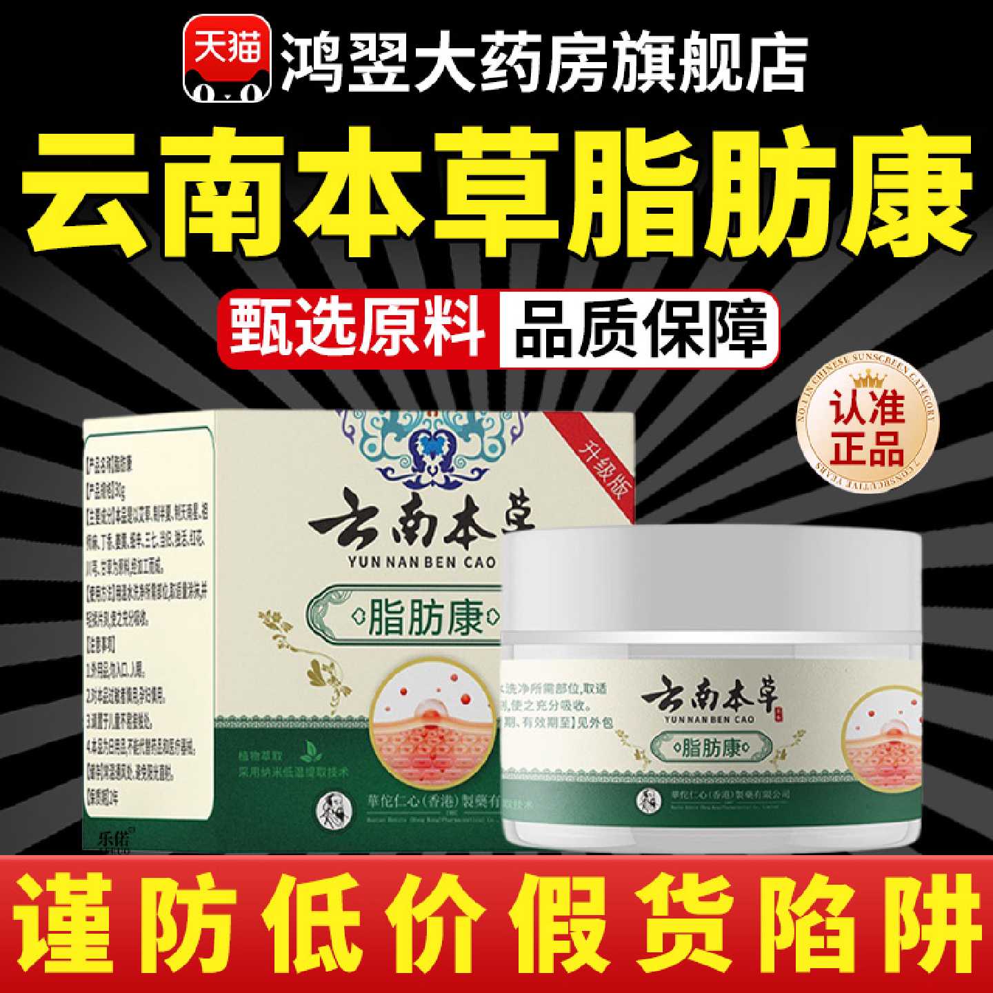 云南本草脂肪康官方正品旗舰店去涂抹膏消植物瘤草本萃取除7旗舰