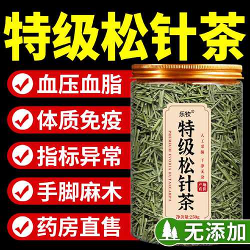 长白山野生松针茶特级正品野生马尾中药材松叶正品官方旗舰店旗舰