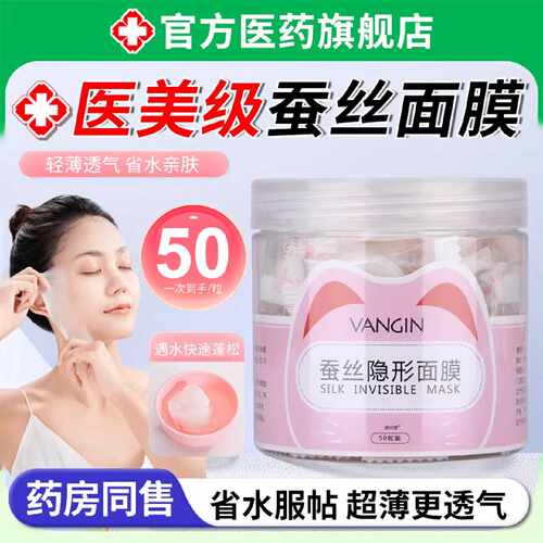 面膜纸一次性压缩面膜纸超薄蚕丝水疗湿敷专用面膜非医用无菌旗舰