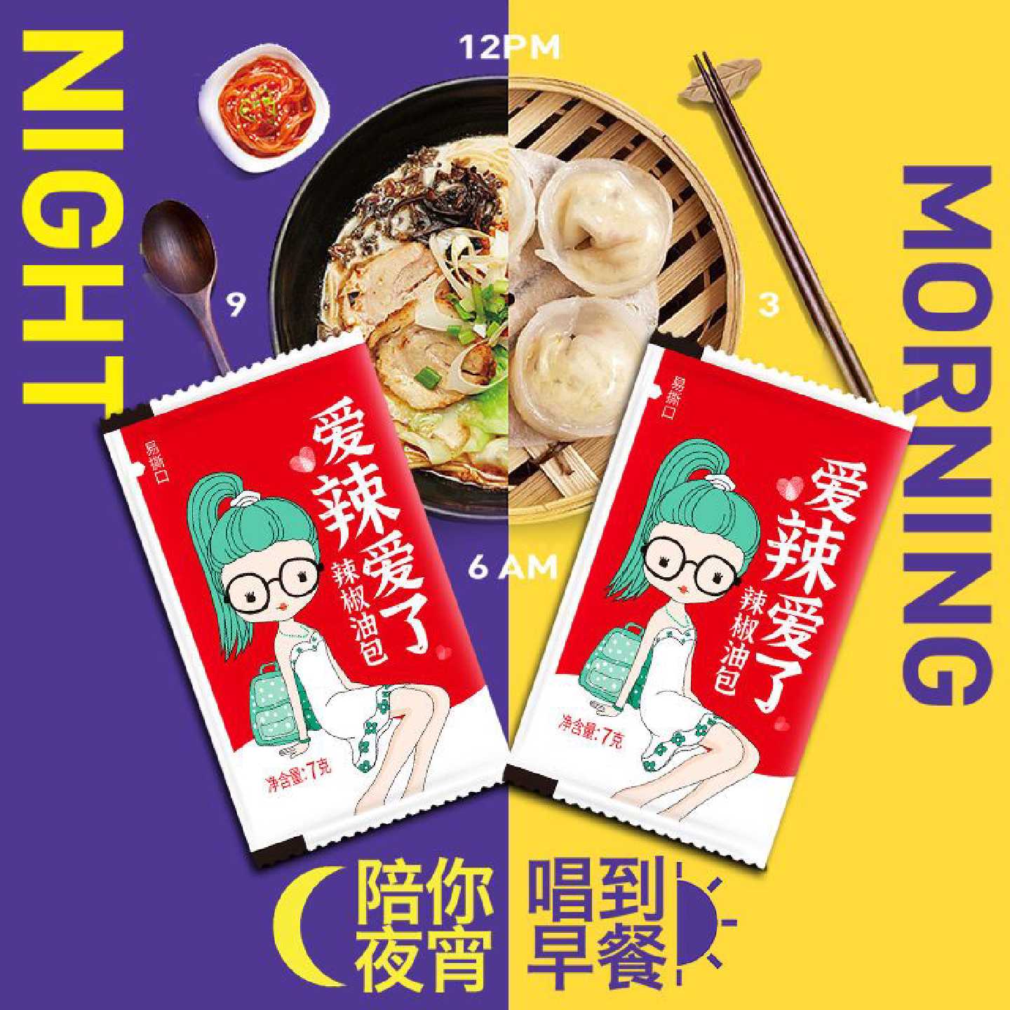 外卖辣椒油小包装调味料包袋装香辣凉皮面皮家用辣椒油