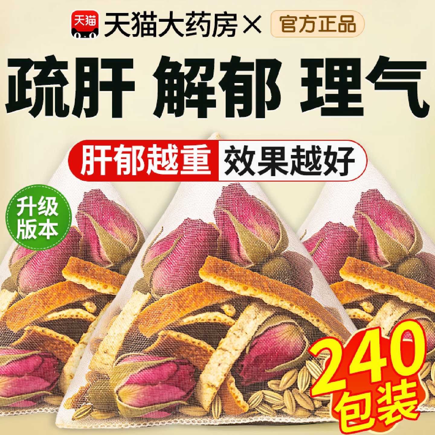玫瑰花陈皮炒麦芽茶包中药材正品泡水煮水喝新货桔皮橘皮玫瑰干旗