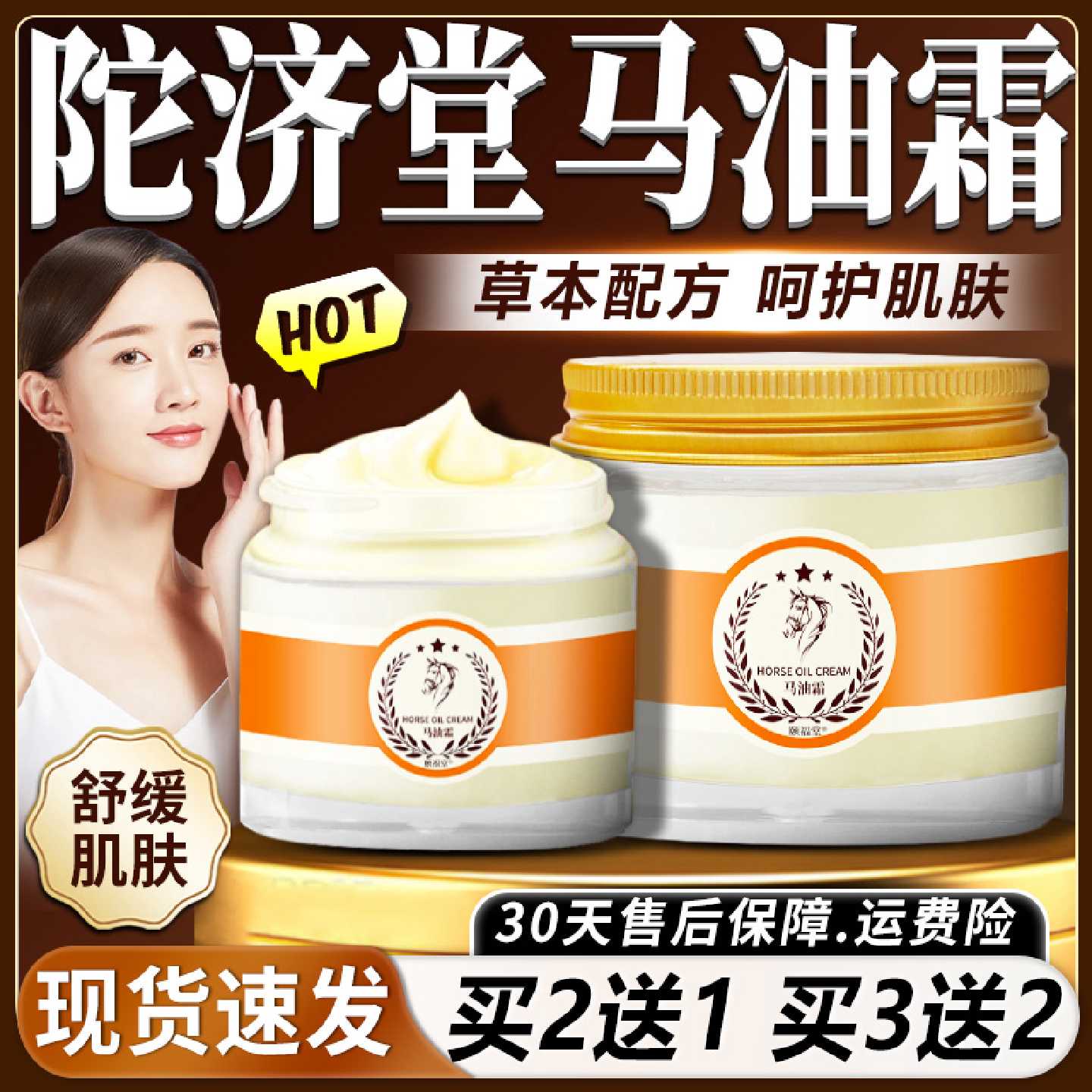 马油膏霜官方旗舰店正品裂脚后跟手足脱皮皮肤外用涂抹膏70g/盒旗