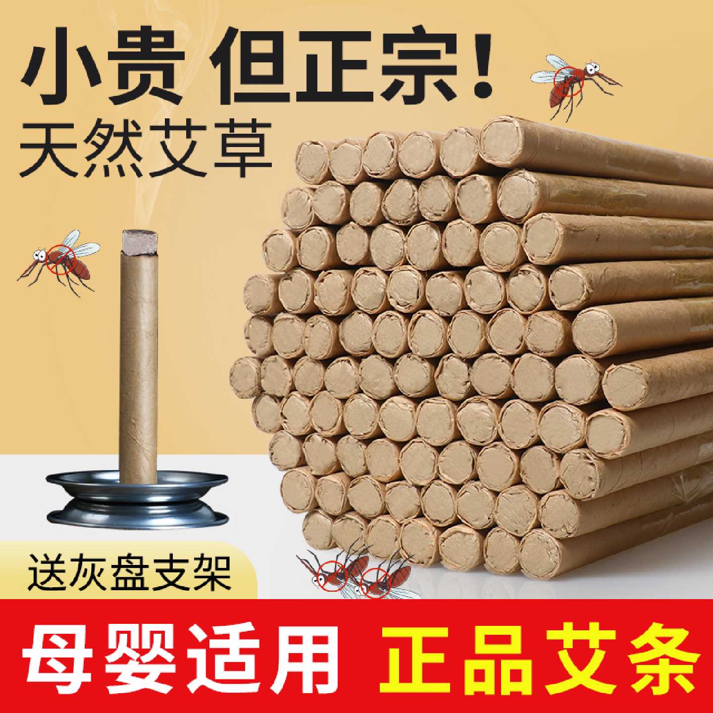 艾草艾叶蚊香棒防蚊香薰室内持久家用卫生间厕所除臭去异味旗舰店