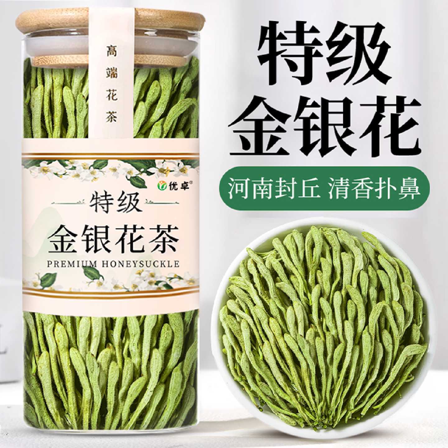 特级金银花茶野生干花菊花茶去火清热解排毒中药材正品官方旗旗舰