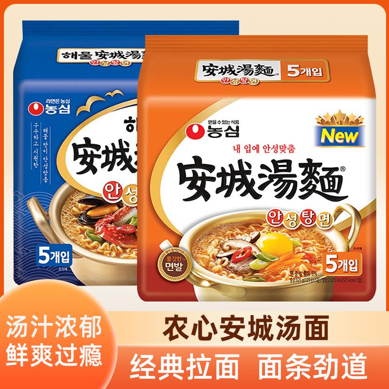 韩国原装进口农心安城汤
