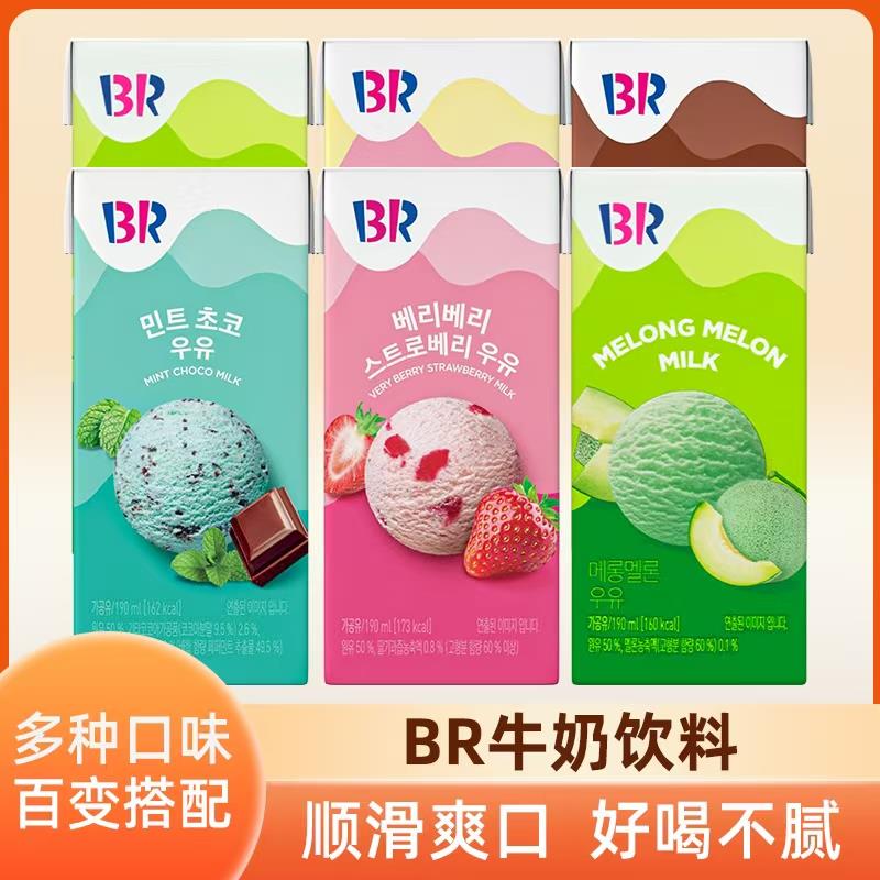 超好喝BR芭斯罗缤冰激凌