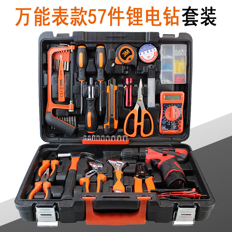 锂电钻套装57件套工具套 万用表款碳钢工具套装