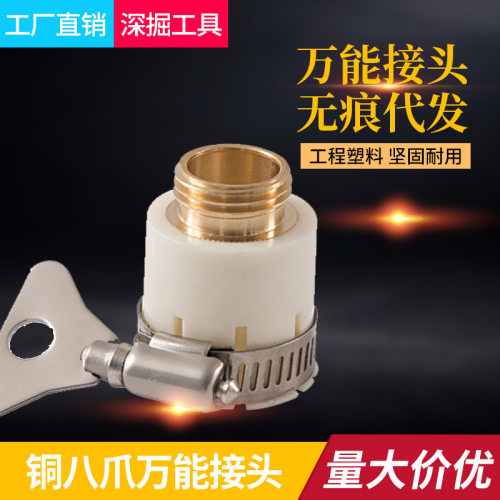 SNJUE硅胶万能接头洗车水枪接头锁管快速接头 洗衣机接头