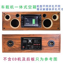 高档2.功放改装6音箱.载汽车1喇叭低音空5寸一体木质壳电视柜CD体