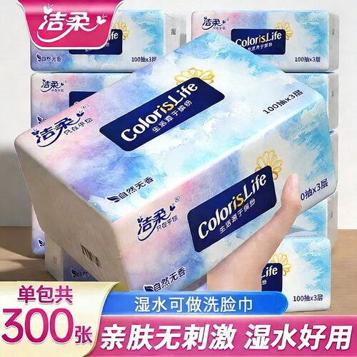 汽车抽纸3层100抽缤纷面巾纸餐巾纸车用实惠装清洁用品