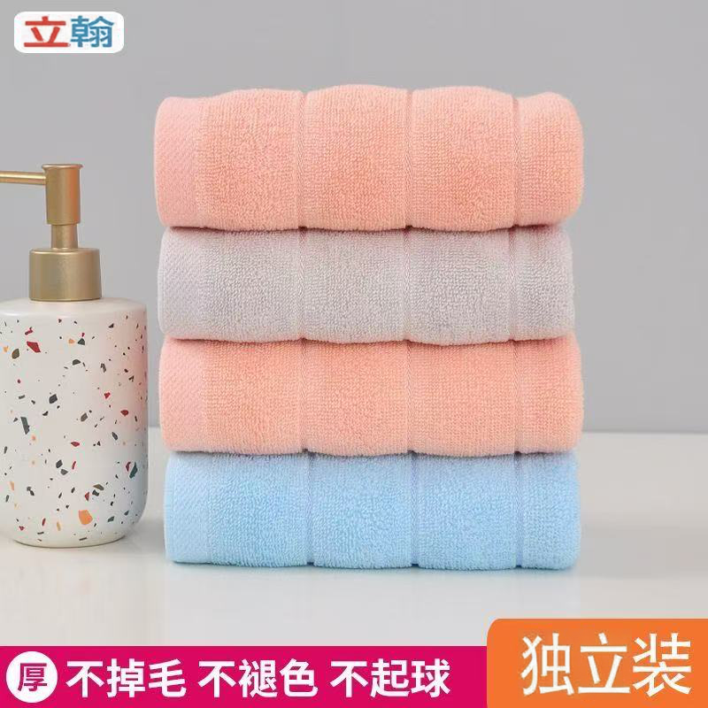 立翰加厚毛巾吸水不掉毛不褪色不起球家用洗脸巾独立装