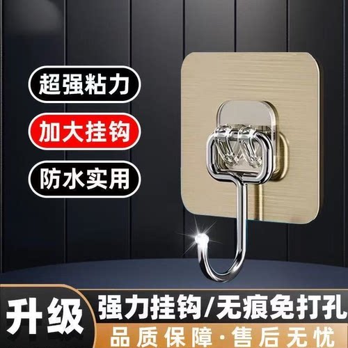 强力加大无痕免打孔粘贴承重钩