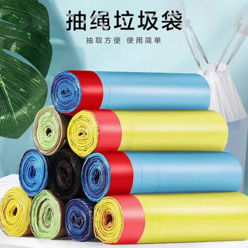 家用抽绳加厚炫彩塑料垃圾袋