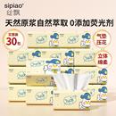 抽纸大包纸巾家用家庭装实惠装餐巾纸加厚抽取式面巾纸擦手纸