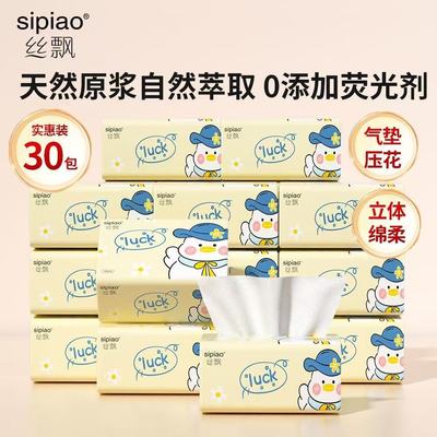 抽纸大包纸巾家用家庭装实惠装餐巾纸加厚抽取式面巾纸擦手纸