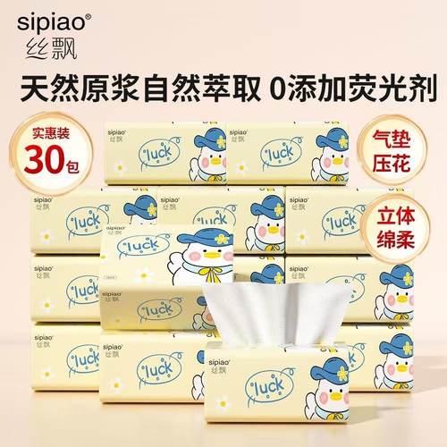 抽纸大包纸巾家用家庭装实惠装餐巾纸加厚抽取式面巾纸擦手纸