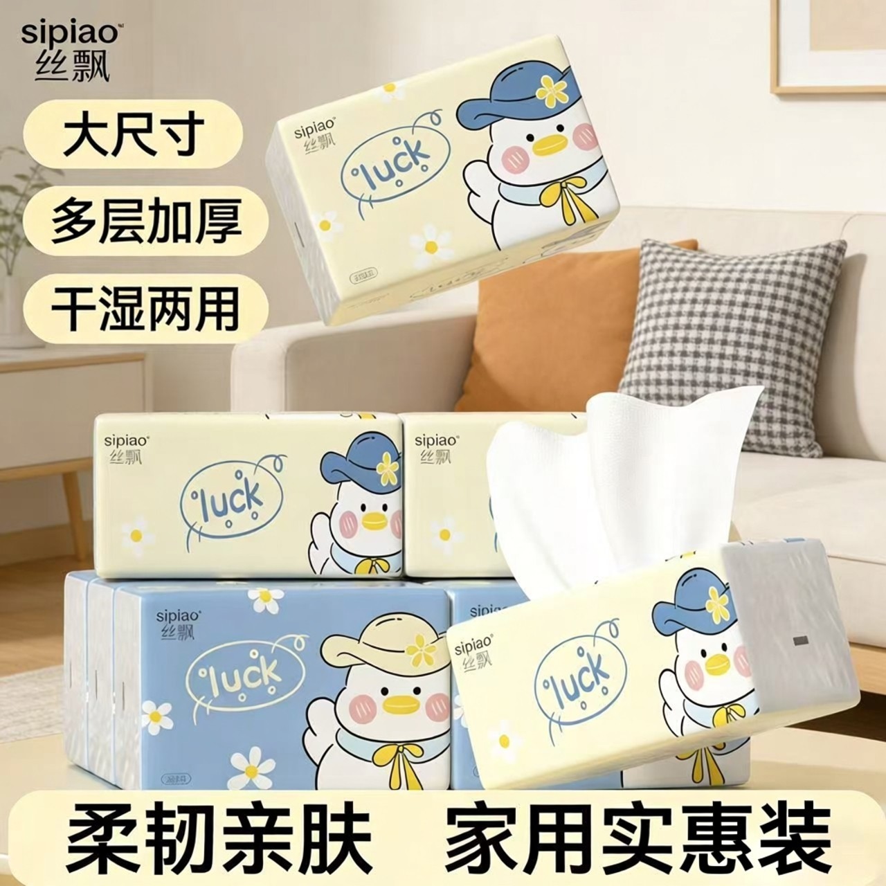 丝飘抽纸280张大包纸巾批发餐巾纸整箱妇婴纸抽擦手纸家用卫生纸,洗护清洁剂/卫生巾/纸/香薰,抽纸,淘宝优惠券,粉丝福利购,淘宝优惠卷