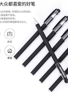 黑色中性笔磨砂笔杆学生办公签字笔塑料笔身学生用写字笔