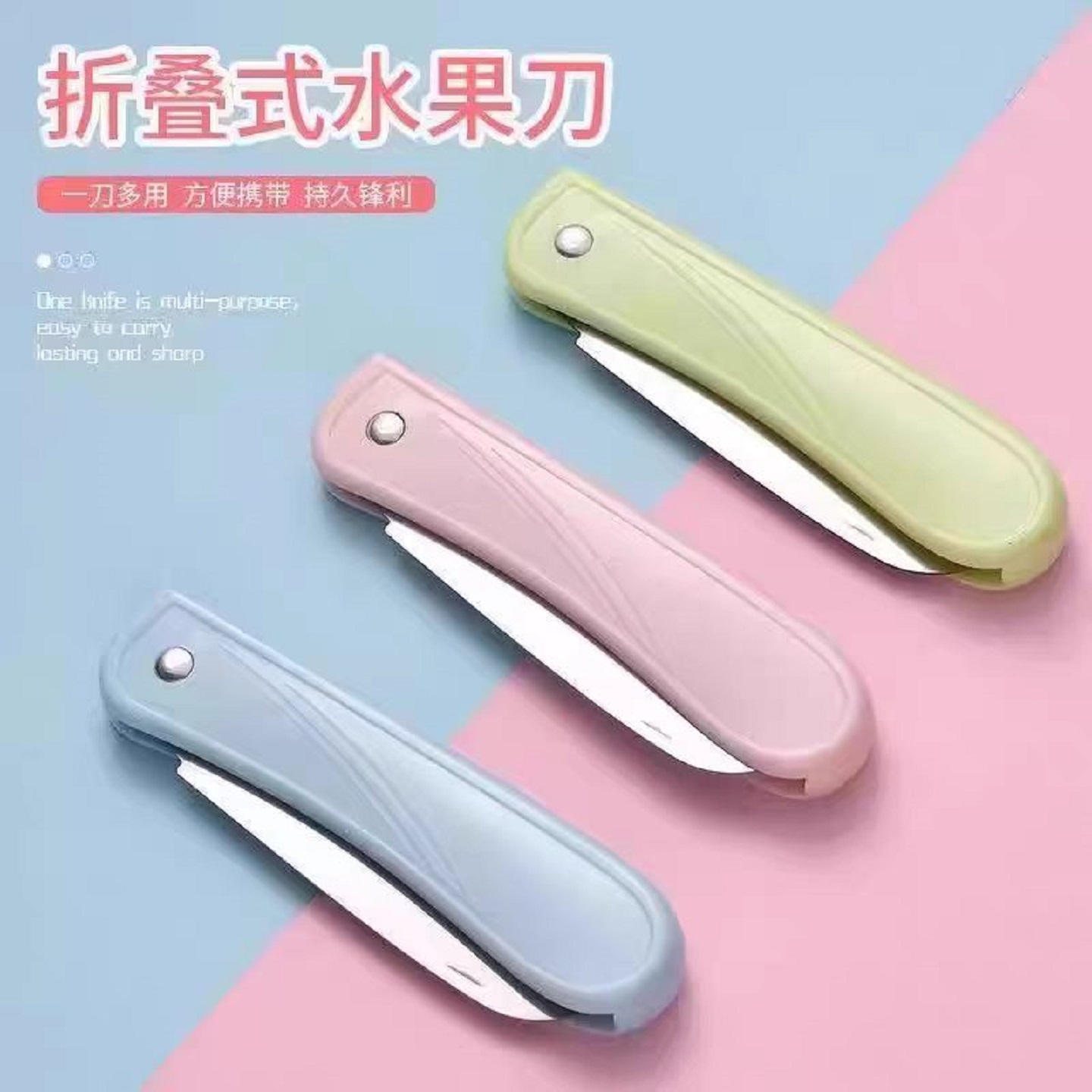 水果刀多功能折叠专切瓜果刀厨房用去皮刀厨房式切肉果蔬刀