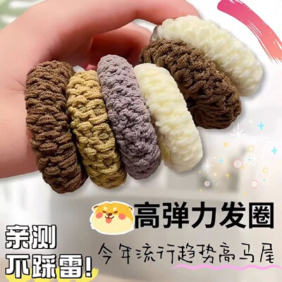 【家用】发绳加粗加厚高弹力头绳新款高端扎头发皮筋发圈头饰