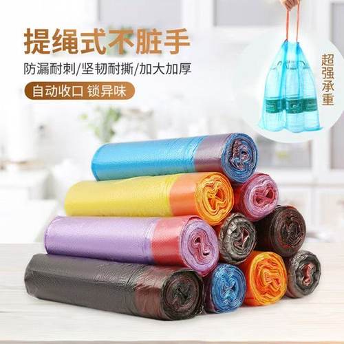 户外提绳式垃圾袋防漏耐刺自动收口坚韧不脏手超强承重食品袋