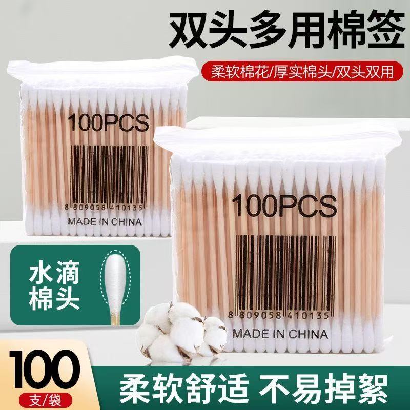双头多用棉签100支装柔软舒适一次性化妆棉签水滴棉头