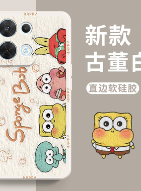 适用oppoReno8手机壳Reno8pro十新款oppo5G硅胶opopreno套opρo女opporeon8pro+防摔0pp0opp0pporeno85G男软