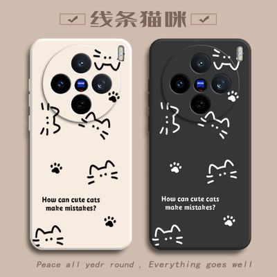 适用vivoX200s手机壳X200Ultra保护套vivo新款X200U可爱硅胶全包防摔步步高维沃外壳viv0叉voviX女生简约猫咪
