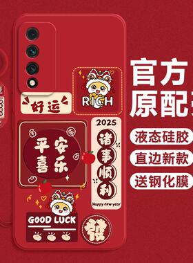 适用NzoneS7Pro手机壳鼎桥M40/P50蛇年诸事顺利雷鸟FF1液态硅胶华为智选NZNOE50pro全包防摔s7por+5gN8pro女