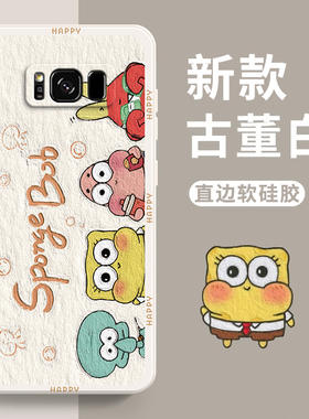 适用于三星s8十手机壳s8+直边硅胶s8plus套smg全包samsung男galaxy防摔9550加SM-g955u磨砂galaxys女Samsungs