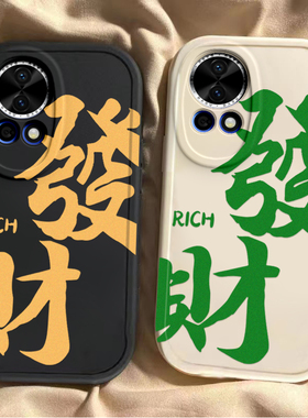 适用华为nova12pro手机壳11SE新款Nova10por文字发财Hinove9硅胶套novo87防摔n0va6男女nava5ipr0外壳4e全包3