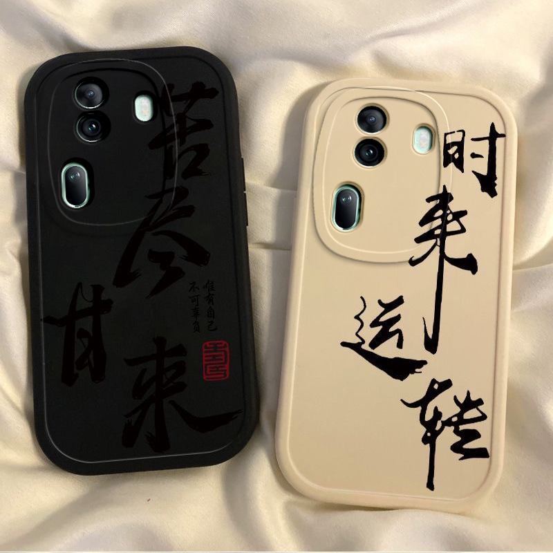 适用opporeno11/12pro手机壳10新款reno9pro+文字创意reno8se/7/6硅胶套reon5k男女rone4国风reno3防摔2Z全包