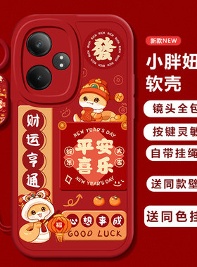 适用GTneo6手机壳realmeGTneo5/6se新年红色gt5pro硅胶Neo3/2全包防摔GT2大师探索版gtnoe2T软opp外壳gt2pro