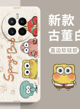 适用华为mate50手机壳mate50pro新款mt直边硅胶m套mete男meta5o女matepro全包5g防摔后壳meite魅特por卡通软