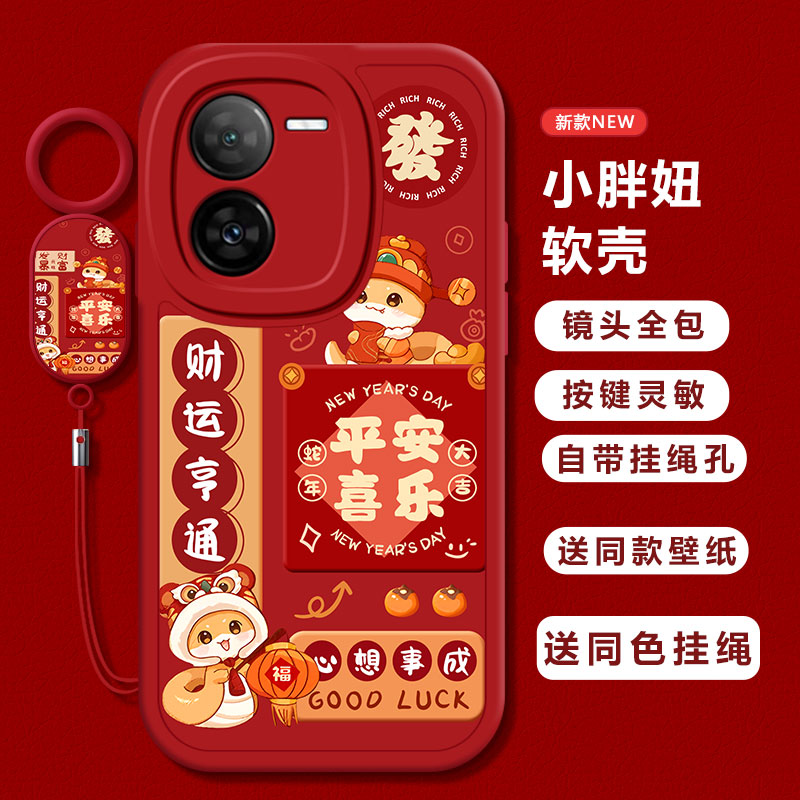 适用iqooz8/z9turbo手机壳新款vivoiqooz7i新年红色qooz6全包防摔ipooz5x/z3硅胶套icoou3xU5外壳iqooz1x男女