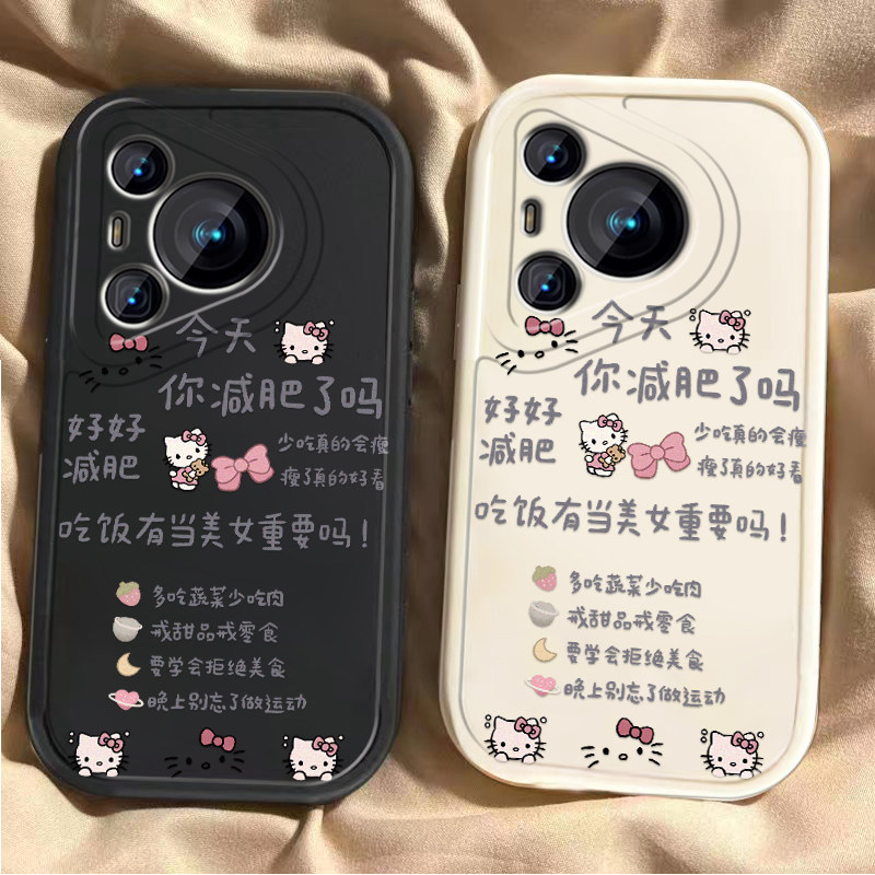 你减肥蓝吗适用于华为pura80/70ultra手机壳mate60pro新款50/40/30网红nova14/13/12小众11女10/9保护套可爱
