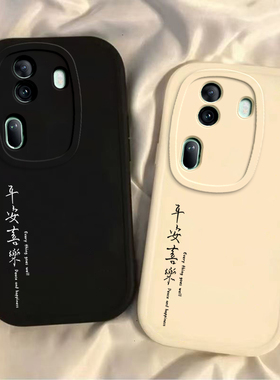 适用OPPOReno11手机壳OPPO新款Reno11Pro5G套OPPORone115G软硅胶Reon系列全包防摔平安喜乐OPP0PP0PPOR曲面屏