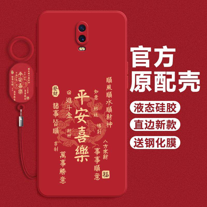 适用oppor17手机壳opopr15梦境标准版新年平安喜乐R11全包防摔opr11s液态硅胶R9sk外壳r17pro套r15x高级r9m女