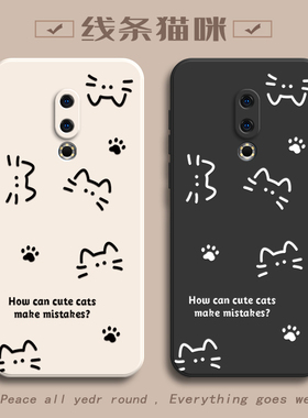 适用魅族16手机壳16th保护套meizu十六M882Q新款外壳全包防摔液态硅胶软壳16T网红创意个性女款后壳简约猫咪