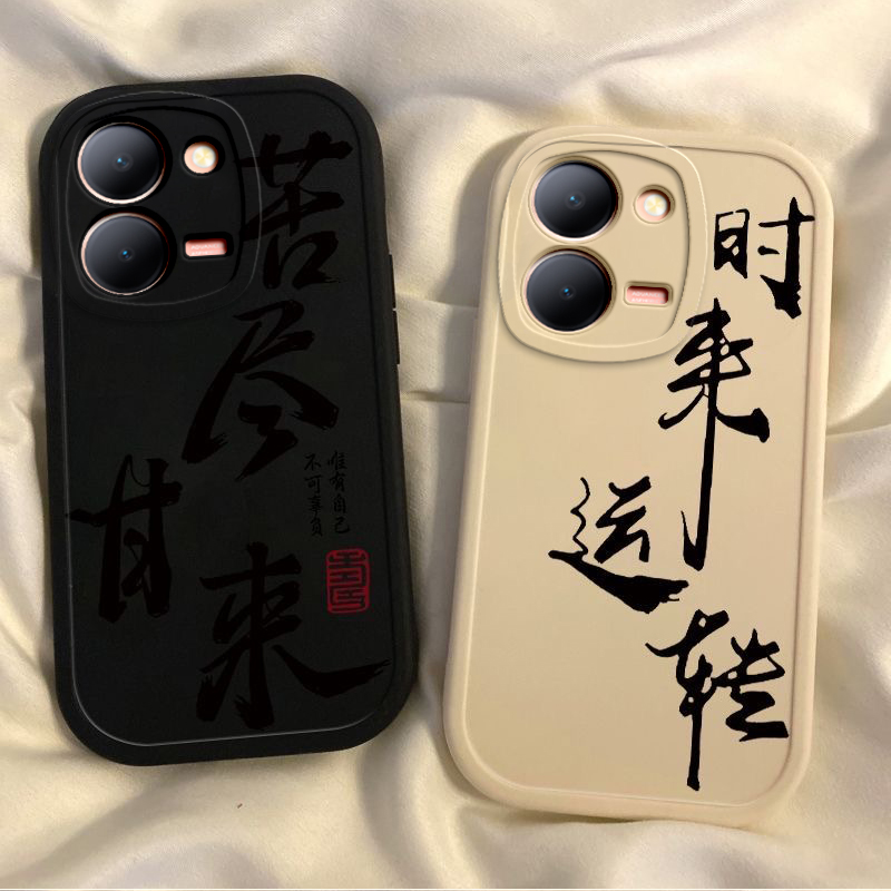 vivoy78手机壳新款y77e文字创意y76s硅胶套vovoy66/y73s/y71t全包防摔y93s国风外壳viviy85a男女y70s高级感m+