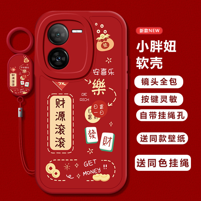 适用iqooz8/z9turbo手机壳新款vivoiqooz7i财源滚滚qooz6全包防摔ipooz5x/z3硅胶套icoou3xU5外壳iqooz1x男女