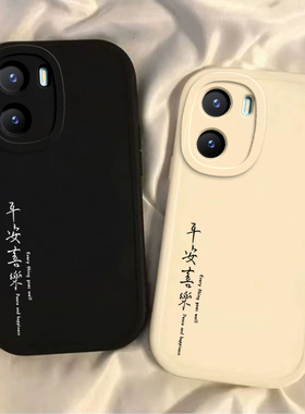 适用vivoy35手机壳y36新款Y375g平安喜乐y31s硅胶套y35m+全包y31s标准版防摔y33s软y32t壳y30g外壳viv0Y3女生