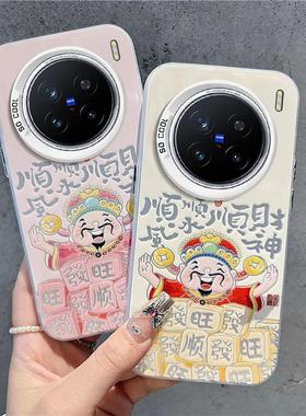 适用vivox200手机壳x200prox80高级感X90S顺风顺水顺财神x70外壳x100/x90全包x80PRO防摔X60TPRO保护套x50pro